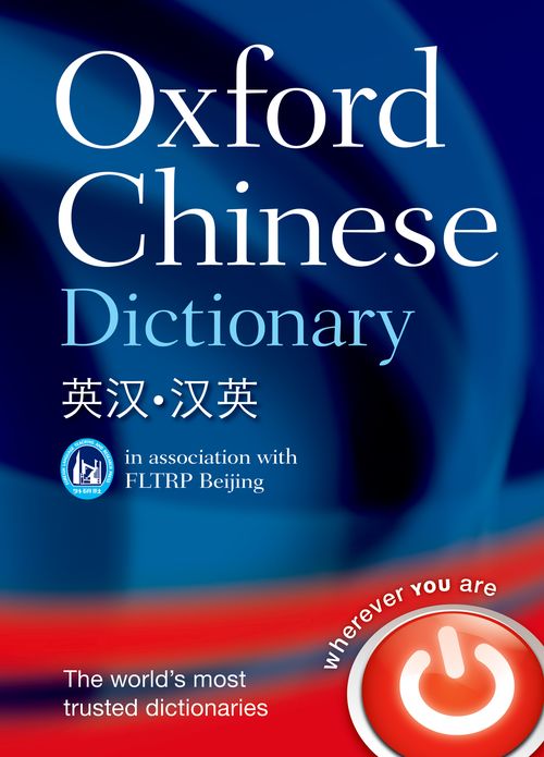 Oxford Chinese Dictionary: English-Chinese: Chinese English