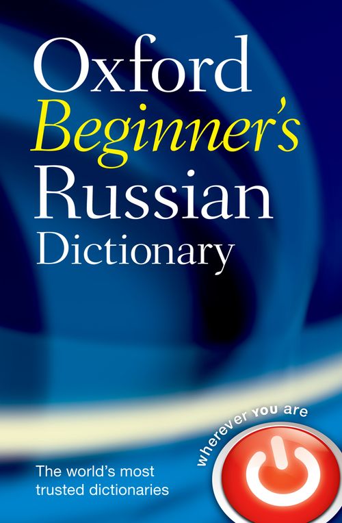 Oxford Beginner's Russian Dictionary