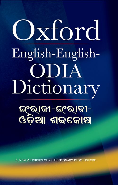 wordbook english to odia