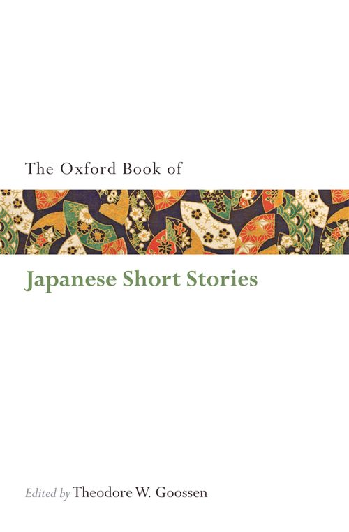 The Oxford Book of Japanese Short Stories