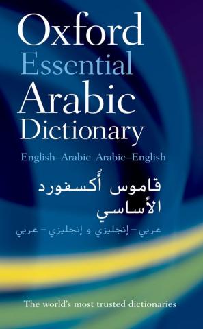 Oxford Arabic Dictionary | Oxford University Press Oxford Arabic Dictionary | Oxford University Press