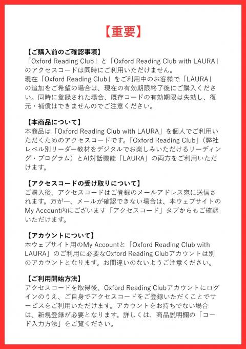 Oxford Reading Club with LAURA 1-month access code