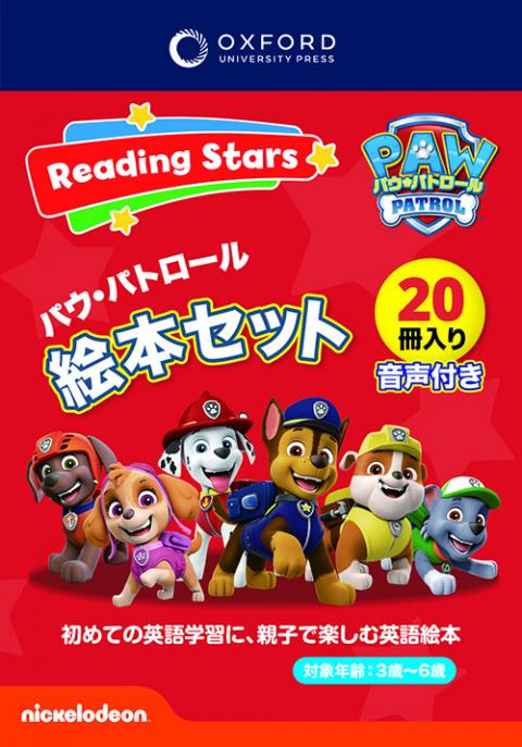 Reading Stars PAW Patrol 20 Book Pack (Levels 1-3) | Oxford ...