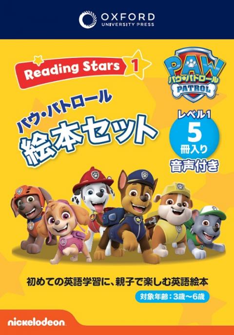 Reading Stars Paw Patrol Level 1 Pack