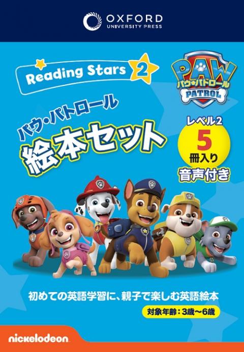 Reading Stars Paw Patrol Level 2 Pack