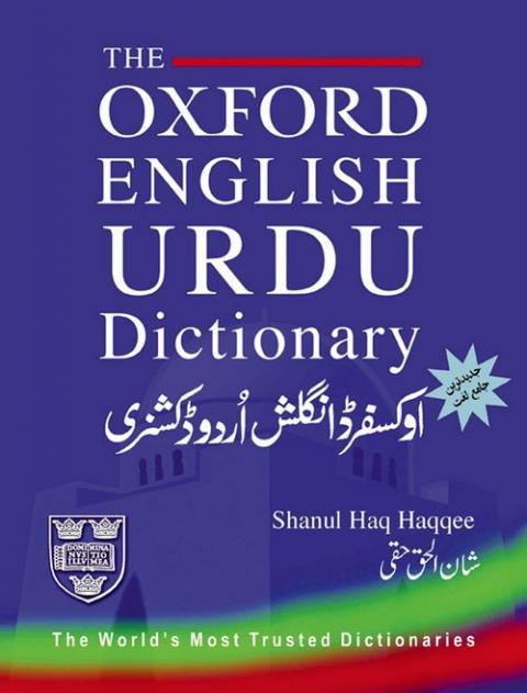 The Oxford English-Urdu Dictionary: Oksfarod Inglish Urdau Odikshanarai