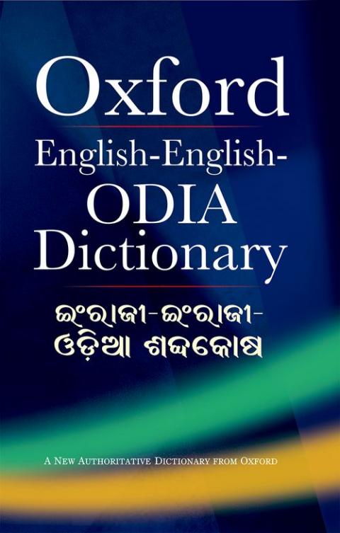 English-English-Odia Dictionary