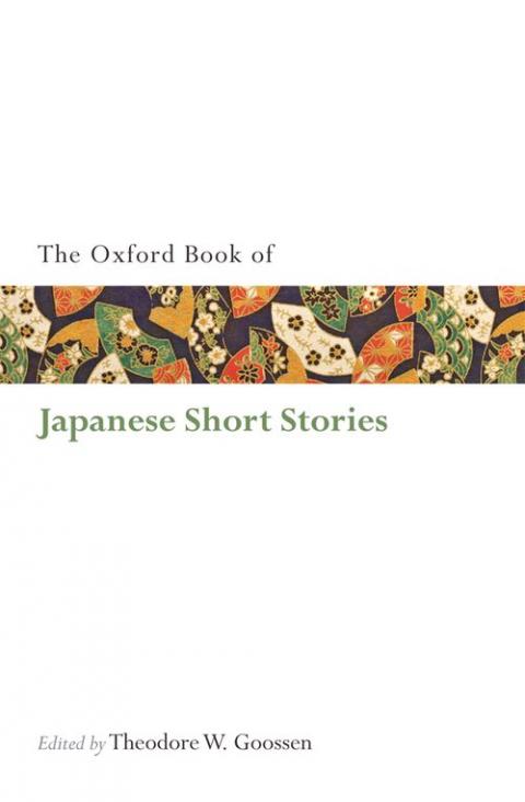 The Oxford Book of Japanese Short Stories